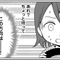 不倫の証拠を突き付けられた夫が、向かった場所はまさかの場所だった【失踪した不倫夫がホストに転職してた… #４】 画像