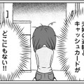 夫婦の貯金を持って失踪！探偵が暴いた真実とは…？【失踪した不倫夫がホストに転職してた… #３】 画像