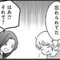 母親の顔ってどんな顔？ 夫から女として見られていないと悟った瞬間…【女はいつまで女ですか? 莉子の結論 #12】 画像