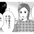 「子なしは正しくない」ですか？【DINKsのトツキトオカ #８】