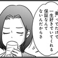 女でい続ける努力を忘れてたかもしれない…友人から指摘されてハッとする！【女はいつまで女ですか? 莉子の結論 #13】