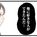 彼氏からの「他に好きな人ができたんだ」その相手は…なんと妹だった【なんでも横取りする妹が嫌い #９】 画像