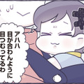 ちょっと人見知りな息子。知らない人に話しかけられたら「目をつむる」作戦決行！【ちっちゃなやさしさに、今日も救われてます ＃６】