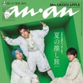 anan2455号（2025年7月16日発売）通常版（POPver.）：Mrs. GREEN APPLE（C）マガジンハウス