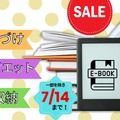 【最大88％OFF！・電子書籍】7/14までの期間限定セール。お部屋もボディもダイエット！≪今トク情報≫ 画像