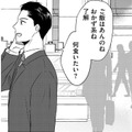 夫に「妊娠した」ことを伝えたら？【DINKsのトツキトオカ #26】 画像