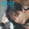 「タイプロ」前田大輔「月刊わんこ」特別版表紙登場 亡き愛犬との記憶・夢を追う現在語る 画像