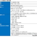 ベネッセ高等学院 中等部の概要