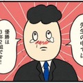 余韻に浸る暇もない！ 合唱コンクールで号泣するクラスメイトを見て、思わずドン引き…【ボッチだった6ヶ月間 (とその後) ＃11】 画像