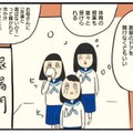 待ちに待った卒業式！ ずっとひとりぼっちだった日々にさよならを告げる【ボッチだった6ヶ月間 (とその後) ＃12】 画像