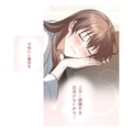 慣れない誘惑の素振りも上手くかわされて「困りますね」。結局酔いつぶれた私は…【二度目の結婚があなたを救えるなら #31】 画像