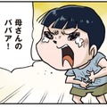 怒られて家の外へ出された少年。反省するかと思いきや…逆効果？【しなのんちのいくる４ #24】 画像