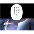 「そっちへ行ってはダメ!!」深い河を渡るあの人に声かける。振り返ったその顔は…【二度目の結婚があなたを救えるなら #32】 画像