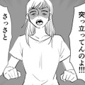 「私の財布失くしたの？」母の怒りが爆発！【毒親に育てられました１ #３】