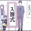 鉄道用語を聞きすぎて感覚が麻痺！ 鉄オタ・3歳児男子の優れた記憶力とは？【だれかのやさしさに、今日も救われてます #２】 画像
