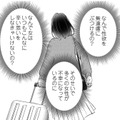 「なんで性欲を無遠慮にぶつけるの？」無神経な発言をする男たちに喝！【夫の元不倫相手とルームシェアしています #６】 画像