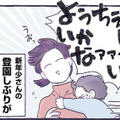 「幼稚園に行きたくない」と泣いて訴える息子の登園しぶり対策とは？【だれかのやさしさに、今日も救われてます #３】 画像