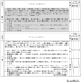 春日丘（文理探究）、千里（国際文化・総合科学）、学力検査問題の種類・倍率のタイプなど
