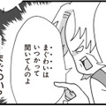 病院帰りに叱責。姑からは、まさかの“性生活の報告”まで強要され…!?【長男の嫁ってなんなの？ #13】 画像
