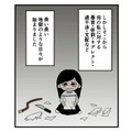 暴言、体罰、ネグレクト…毒親の地縛に捕らわれた幼少期【毒親に育てられました２ #７】 画像