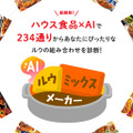 る鵜ミックスメーカKV