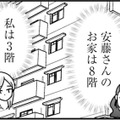 高層階におしゃれな料理…格の違いを見せつけられる憂鬱なママ友とのランチ会【女はいつまで女ですか? 裏アカ主婦・結衣が堕ちた地獄 #５】