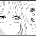 いつも私ばっかり注意するできる女性上司に仕返し！ 被害者姫の‟静かなる攻撃”が始まる…【被害者姫 彼女は受動的攻撃をしている #２】 画像