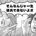 彼氏いない歴＝年齢！ＪＫブランドを失った今、私たちにできることは【付き合えなくていいのに ＃３】