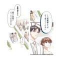 腕を組んでバージンロード。幸せも束の間、新郎から地獄の提案!!【二度目の結婚があなたを救えるなら #41】