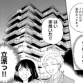 見覚えのある顔…親身に失恋話を聞いてくれた清掃員さんの正体は？【推すも推さぬも愛おし #４】 画像