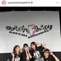 「激エモの極み」道重さゆみ、まるで2014年！？大好きメンバーとの笑顔SHOTにファン感激「最高で最強」 画像
