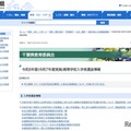 令和8年度（令和7年度実施）高等学校入学者選抜情報