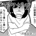 自由なんてどこにもない。この家では、冷房すら母の支配下に…【毒親に育てられました２ #15】