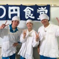横山裕・松島聡・森本慎太郎「DASH 0円食堂」アイデア料理が次々完成 松島はシメ料理でボケ発動「マジでごめんなさい…」 画像