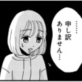 わざとみんなの前で謝罪する被害者姫。相手に罪悪感を与えて、じりじりと女性上司を追いつめる【被害者姫 彼女は受動的攻撃をしている #８】 画像