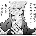 何もかも完璧だと思っていたのに…‟理想の自分”を演じているママ友の心の闇【女はいつまで女ですか? 裏アカ主婦・結衣が堕ちた地獄 #16】 画像