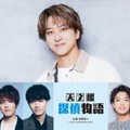 （上段）寺西拓人（下段左から）室龍太、高田翔、原嘉孝「天文館探偵物語」11月21日（金）鹿児島県先行公開／12月5日（金）TOHOシネマズ日比谷ほか全国公開／配給：アイエス・フィールド／S・D・P（C）2025「天文館探偵物語」製作委員会