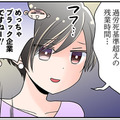 ブラック企業で体を壊した私は、転職後もいつもビクビク。「更年期うつ」でさらに…【100人の更年期 #52】 画像
