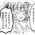 気遣いできる私ってすごいでしょ？ 手料理を振舞い家庭的アピール…他の女性を出し抜く！【愛され女子でスミマセン #４】 画像