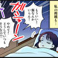 結婚２年で離婚。「結婚生活が破綻しているのに離婚しなかった」両親みたいにはなりたくなくて【オトナ婚#239】 画像