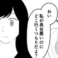 「学校の行事と親どっちを選ぶの？」無理難題を押し付ける母に従うしかなく…【毒親に育てられました３ #22】 画像