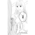 「私はそれだけの時間を手間をかけてるの」自分磨きを怠らない私が手に入れたい男とは【かつて女の子だった人たちへ #１】 画像