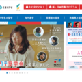 トビタテ！留学2025、群馬・富山・京都が拠点地域に決定 画像