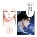 信頼を得たと思ったのに大失敗！夜景を見下ろし想うのは、やっぱり「あの子」のこと…【初恋の離婚弁護士になりました #25】 画像