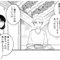 泣くほどおいしいナポリタン？ 懐かしい味…昔振った男のことをふと思い出す【推すも推さぬも愛おし #13】 画像