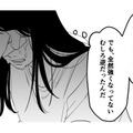 強引に交わされた誓約書。心が蝕まれ、母への憎しみは増すばかり【毒親に育てられました３ #24】 画像