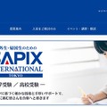 SAPIX、海外生・帰国生の受験サポート部門をリニューアル 画像