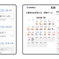 一覧表示・印刷で過去の振り返りもラクラク