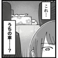 「これ…うちの車…？」久しぶりに会った学生時代の親友のSNSに載っていた気になる写真【結婚は地獄の始まり ＃２】