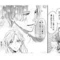 見違えるほど優しい夫が、私を妻と認めてくれた。心は痛むけど真実を打ち明けないと…【秘め婚 離婚前夜、今から愛を育てます #７】